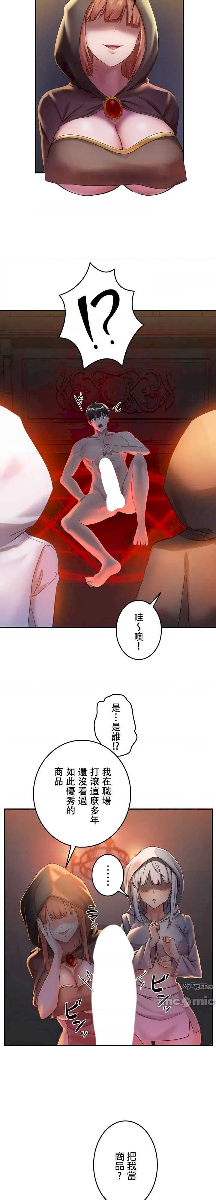 在贞操颠倒的世界里攻略女性反转人生