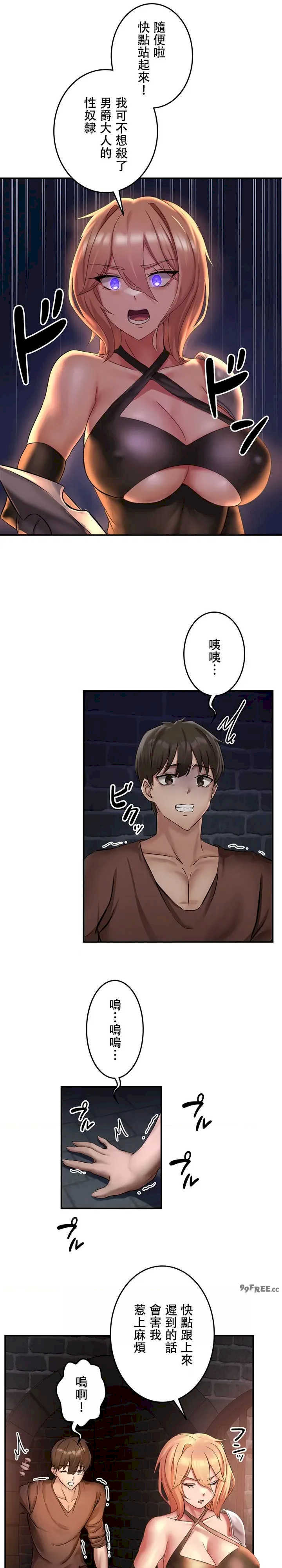 在贞操颠倒的世界里攻略女性反转人生