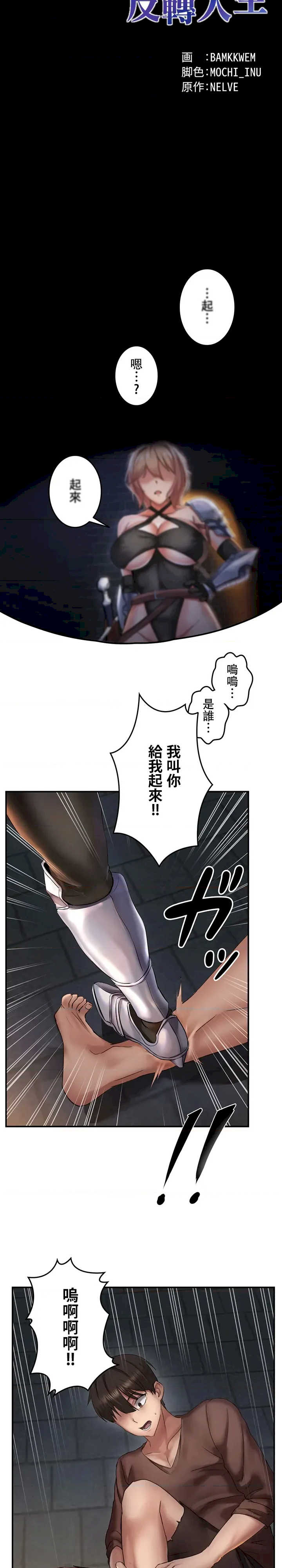 在贞操颠倒的世界里攻略女性反转人生