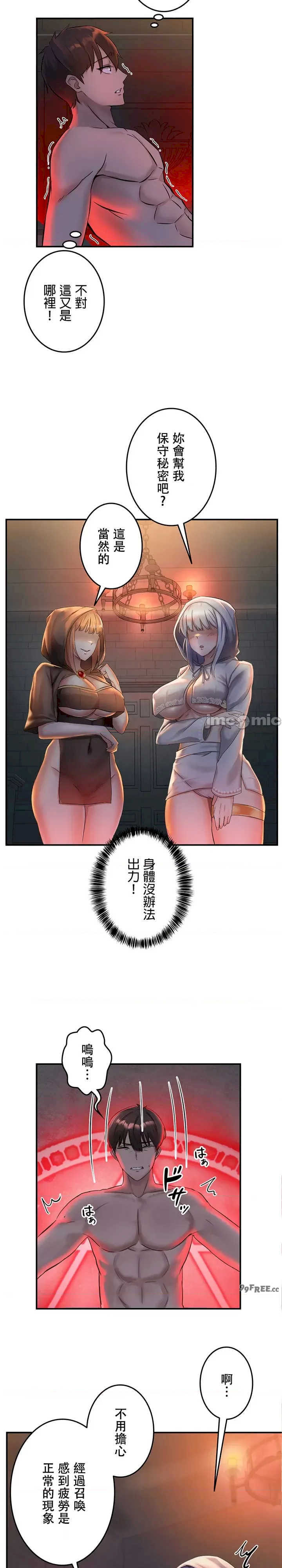 在贞操颠倒的世界里攻略女性反转人生