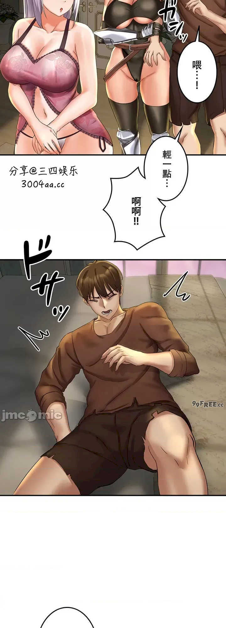 在贞操颠倒的世界里攻略女性反转人生