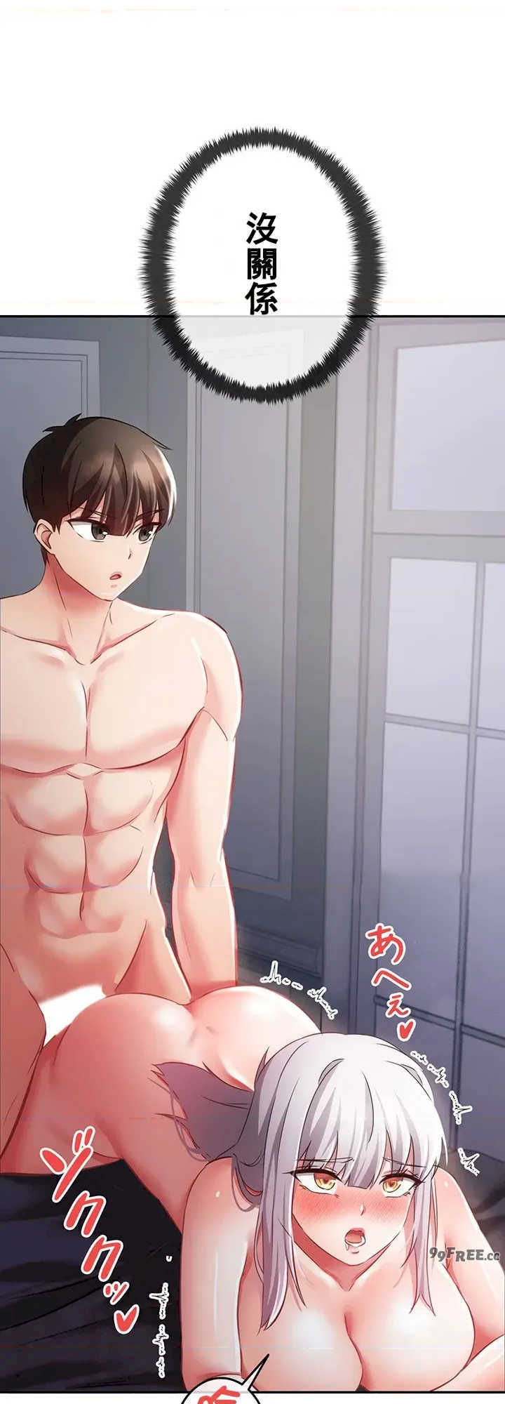 在贞操颠倒的世界里攻略女性反转人生