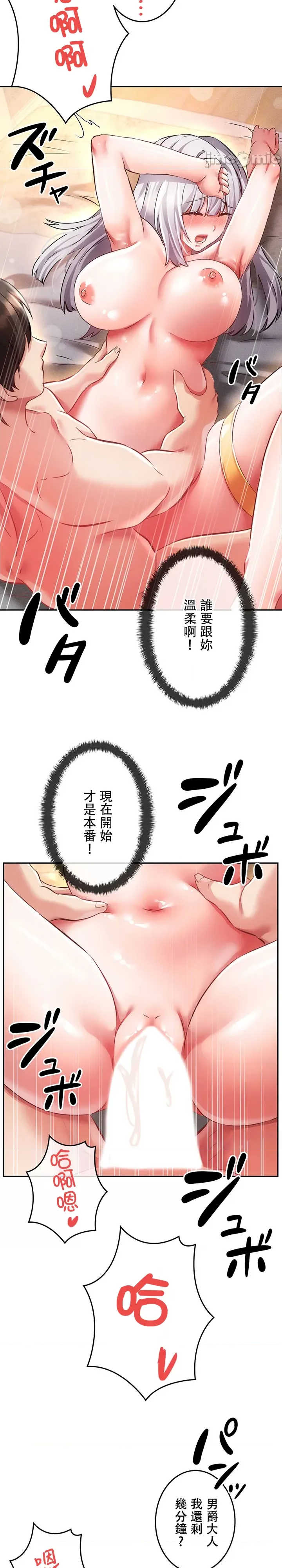 在贞操颠倒的世界里攻略女性反转人生