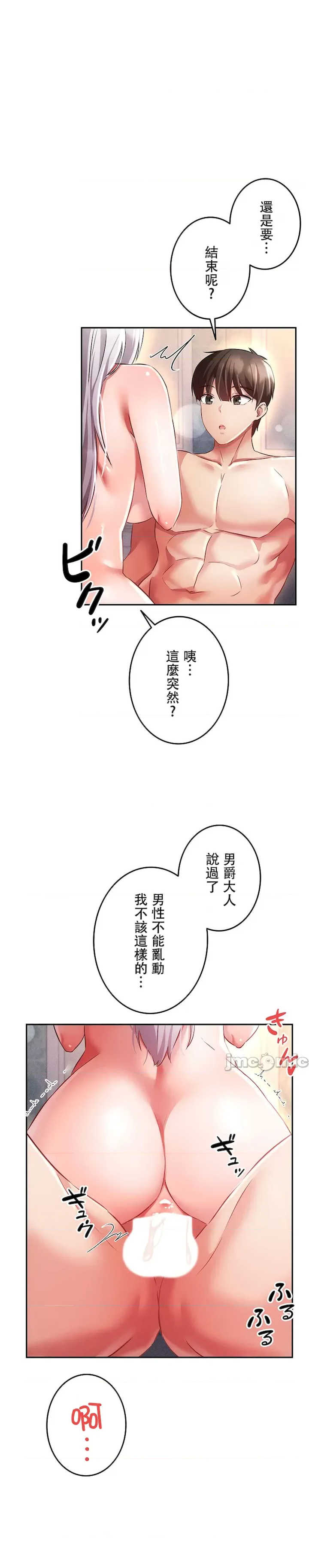 在贞操颠倒的世界里攻略女性反转人生