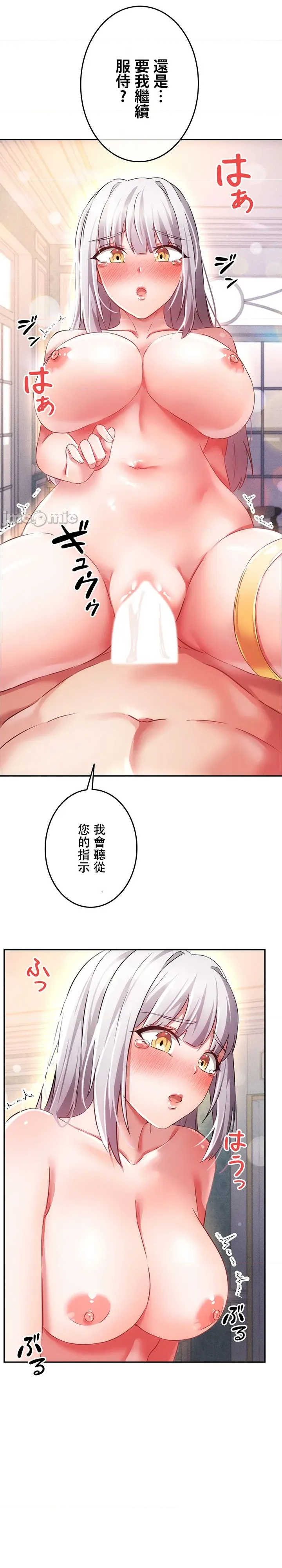 在贞操颠倒的世界里攻略女性反转人生