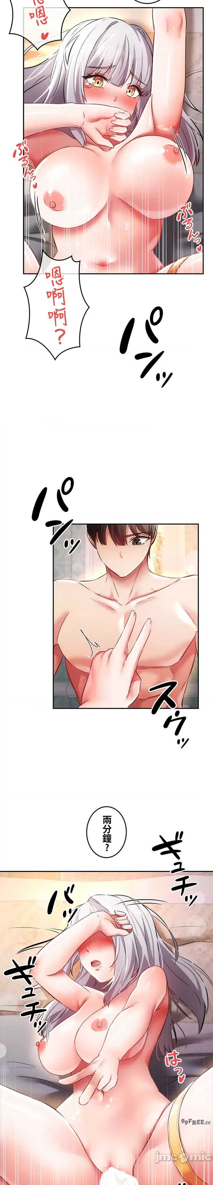 在贞操颠倒的世界里攻略女性反转人生