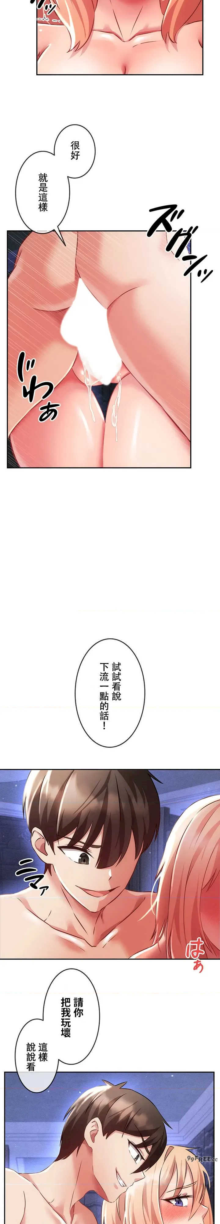 在贞操颠倒的世界里攻略女性反转人生