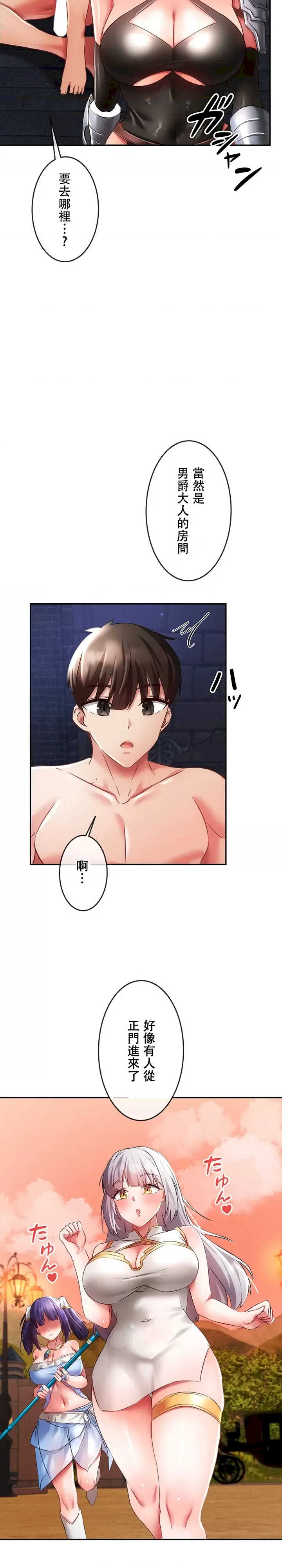 在贞操颠倒的世界里攻略女性反转人生