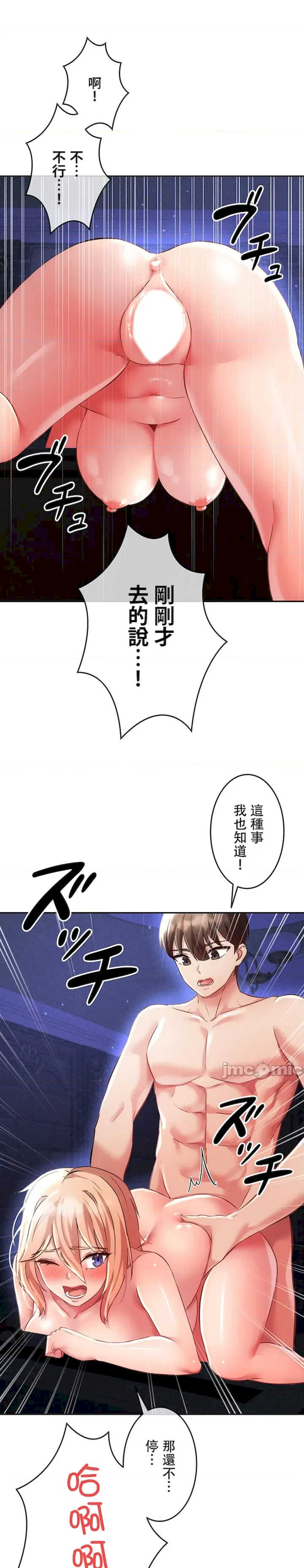 在贞操颠倒的世界里攻略女性反转人生