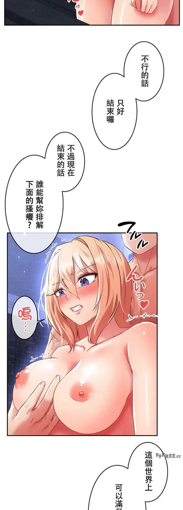 在贞操颠倒的世界里攻略女性反转人生