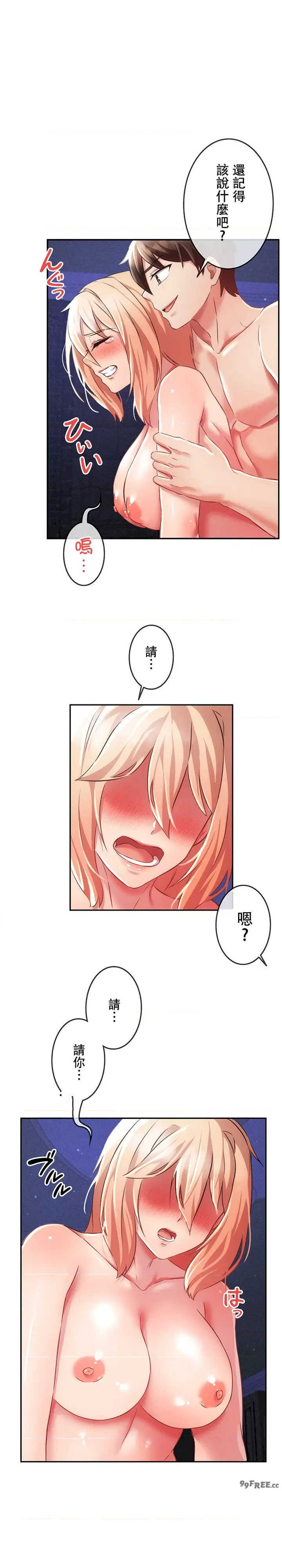 在贞操颠倒的世界里攻略女性反转人生