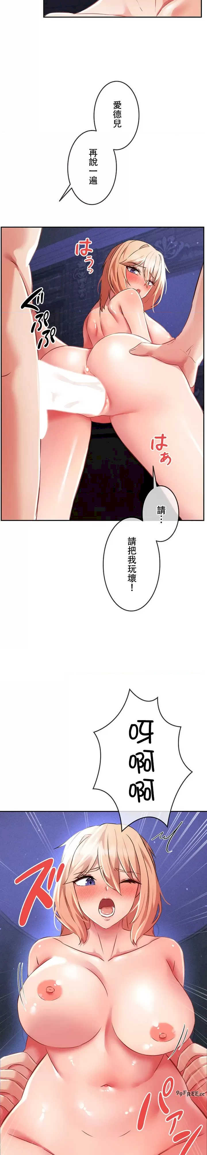 在贞操颠倒的世界里攻略女性反转人生