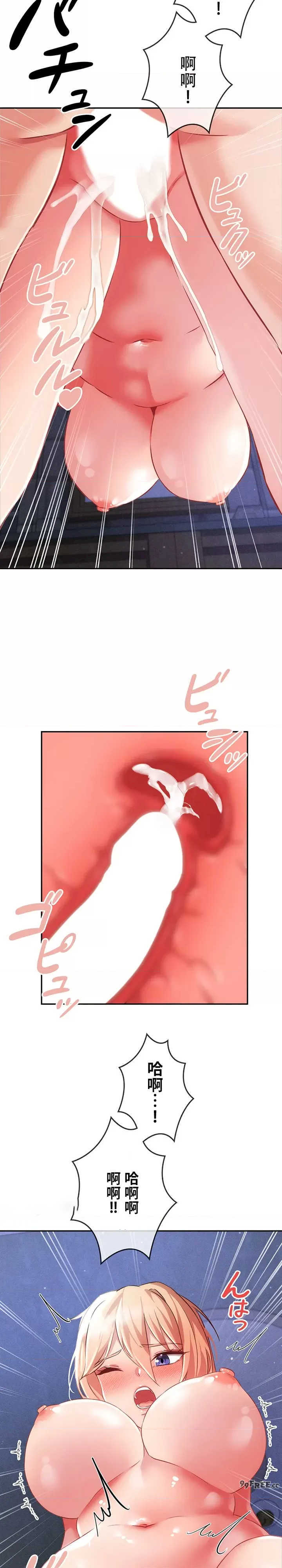 在贞操颠倒的世界里攻略女性反转人生