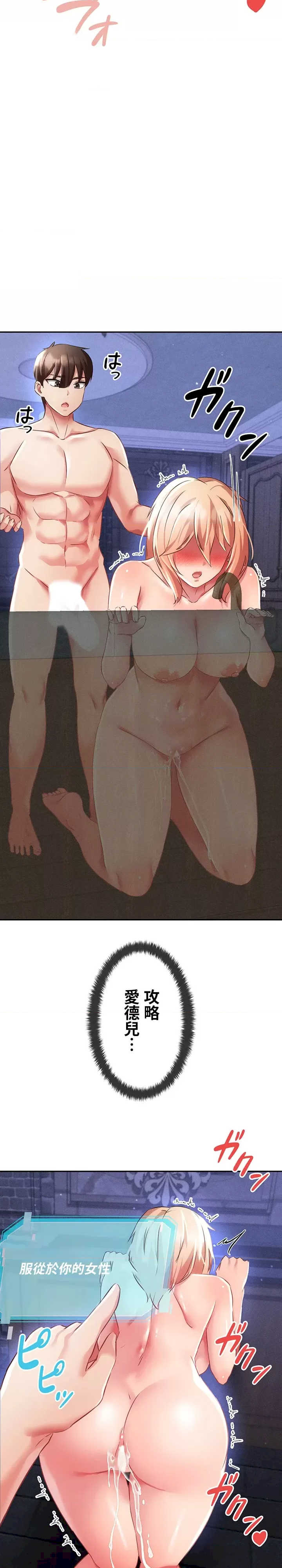 在贞操颠倒的世界里攻略女性反转人生