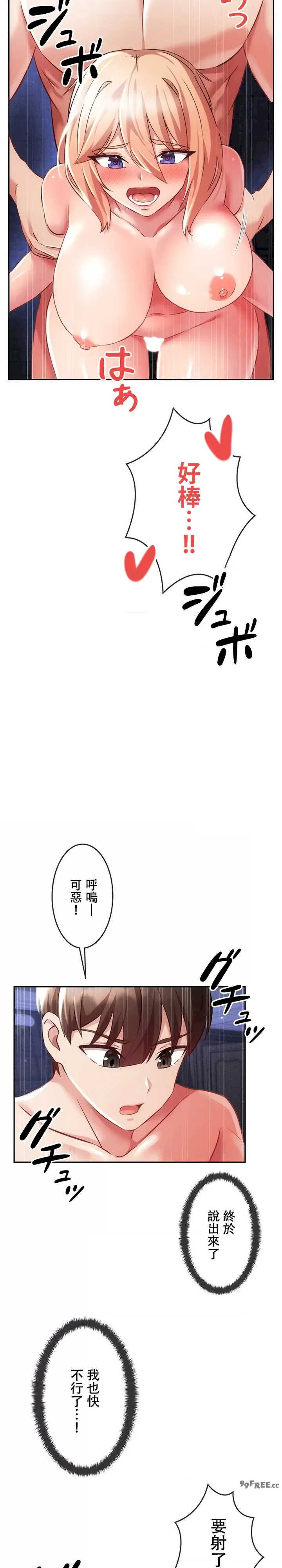 在贞操颠倒的世界里攻略女性反转人生