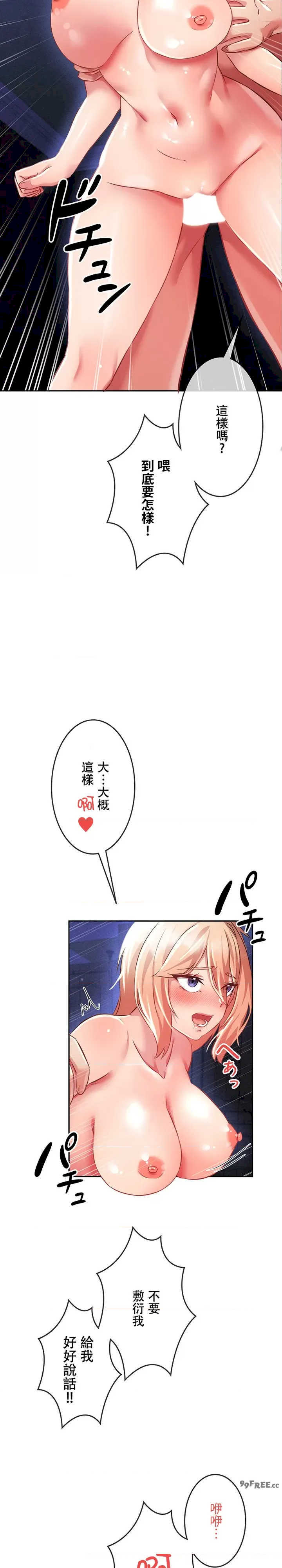 在贞操颠倒的世界里攻略女性反转人生