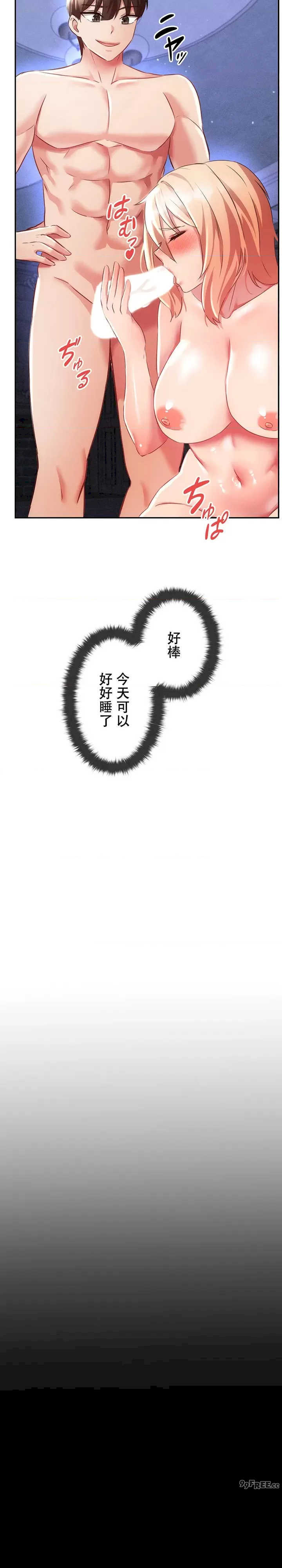 在贞操颠倒的世界里攻略女性反转人生