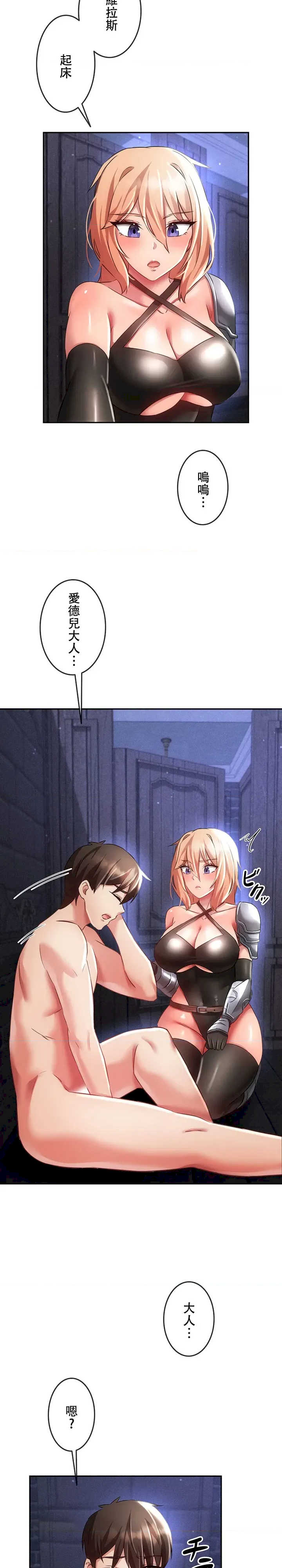 在贞操颠倒的世界里攻略女性反转人生