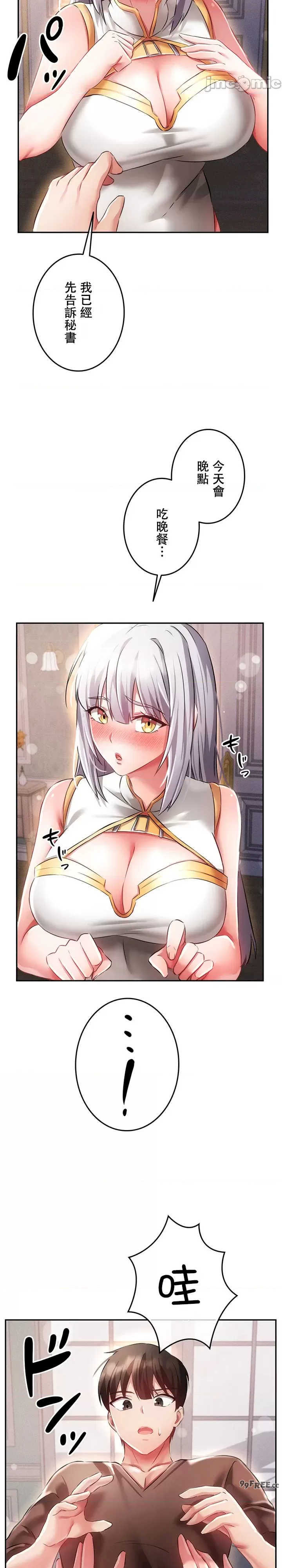 在贞操颠倒的世界里攻略女性反转人生