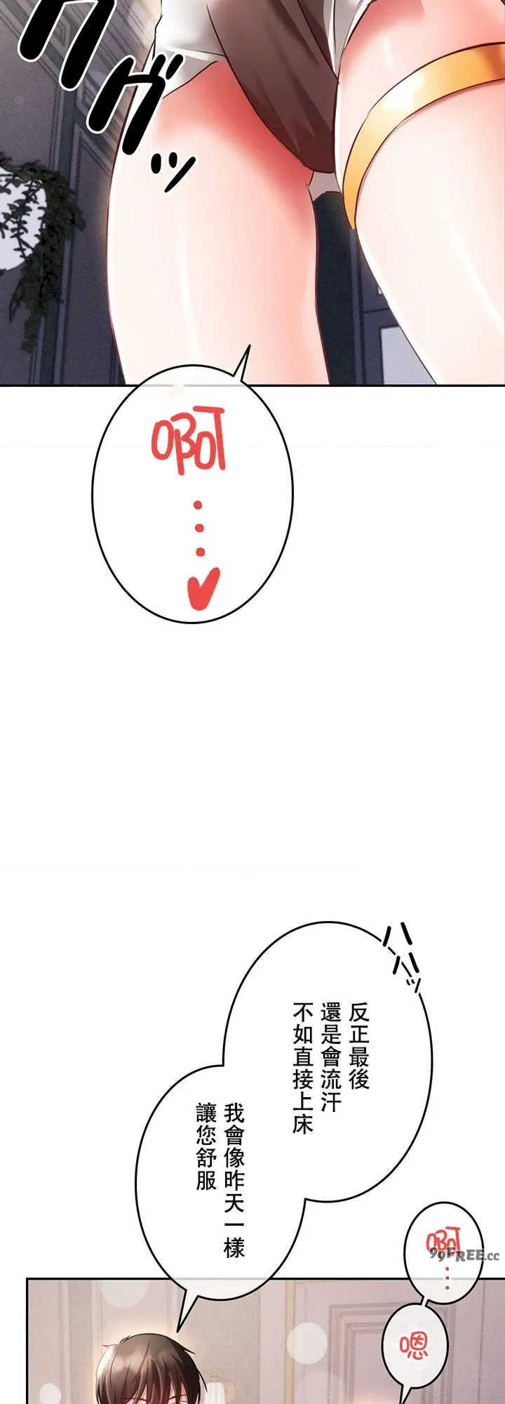 在贞操颠倒的世界里攻略女性反转人生