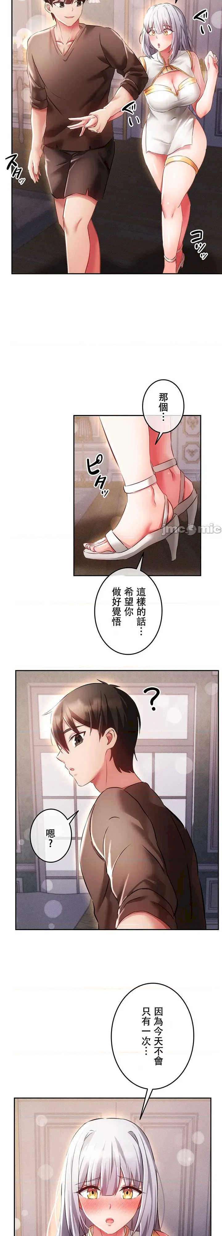 在贞操颠倒的世界里攻略女性反转人生