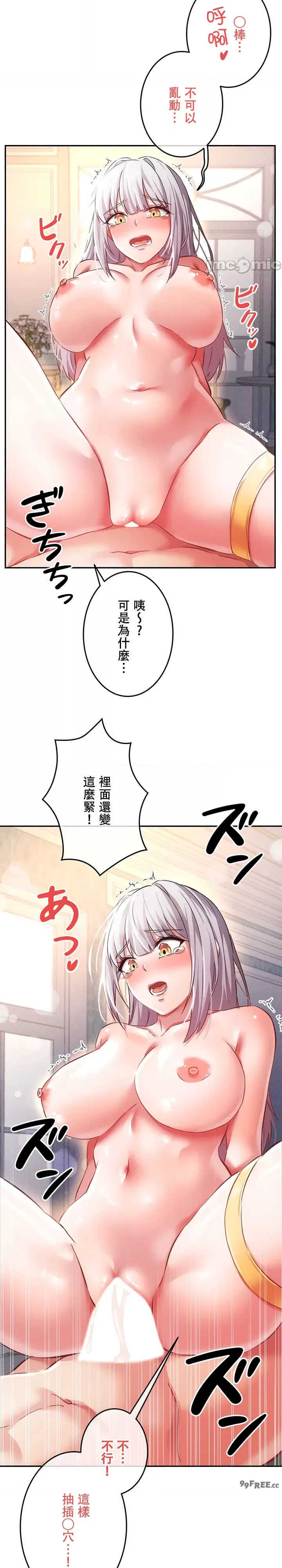 在贞操颠倒的世界里攻略女性反转人生