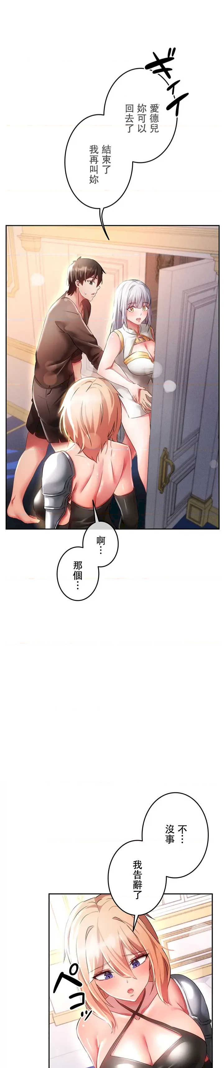 在贞操颠倒的世界里攻略女性反转人生