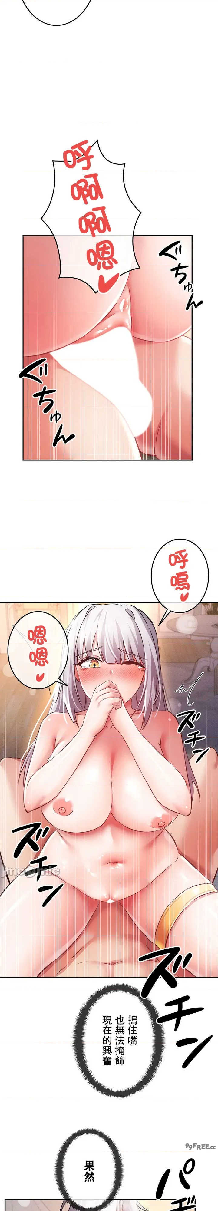 在贞操颠倒的世界里攻略女性反转人生