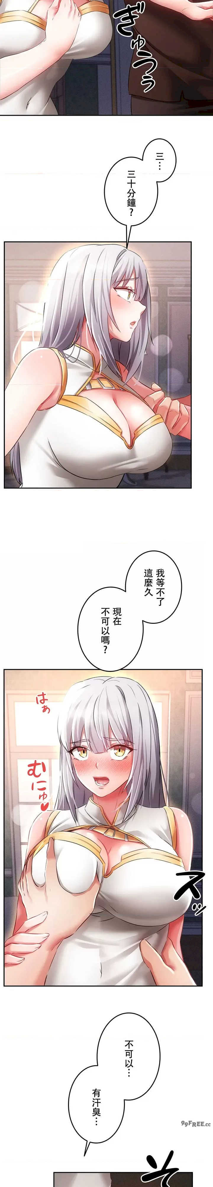 在贞操颠倒的世界里攻略女性反转人生