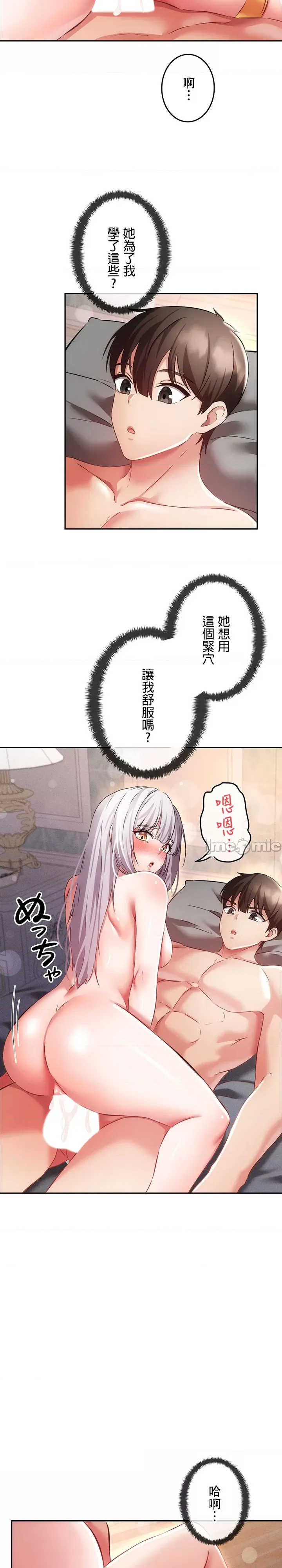 在贞操颠倒的世界里攻略女性反转人生