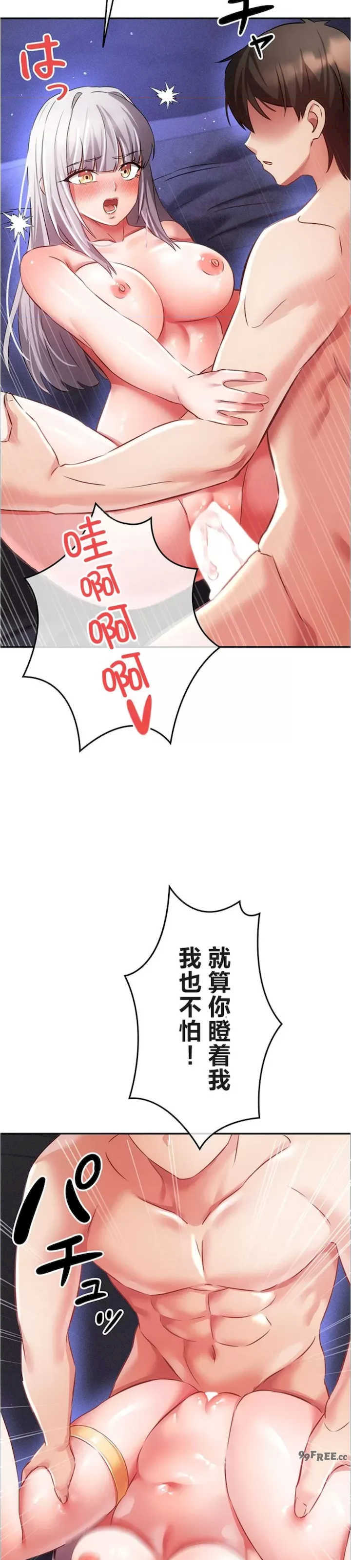 在贞操颠倒的世界里攻略女性反转人生