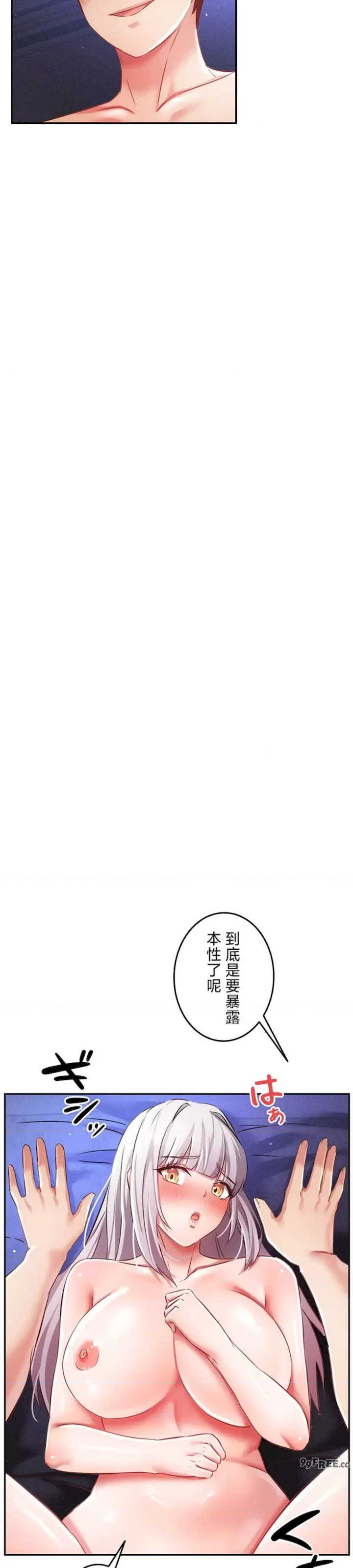 在贞操颠倒的世界里攻略女性反转人生