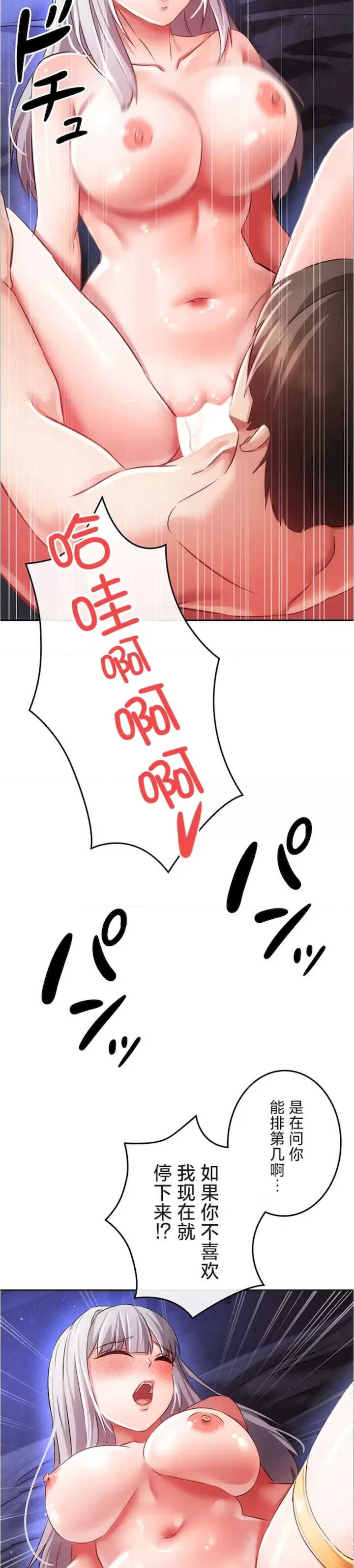 在贞操颠倒的世界里攻略女性反转人生