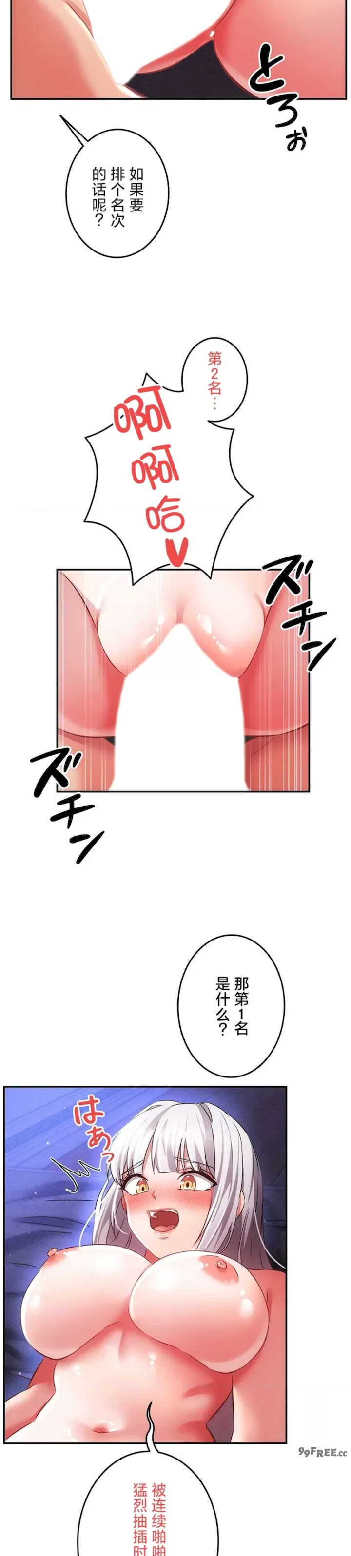 在贞操颠倒的世界里攻略女性反转人生