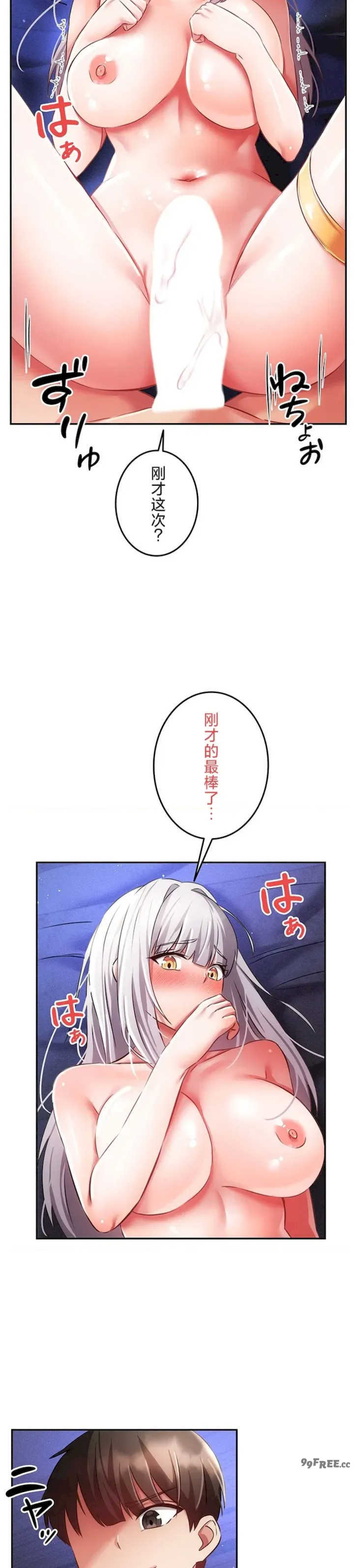 在贞操颠倒的世界里攻略女性反转人生