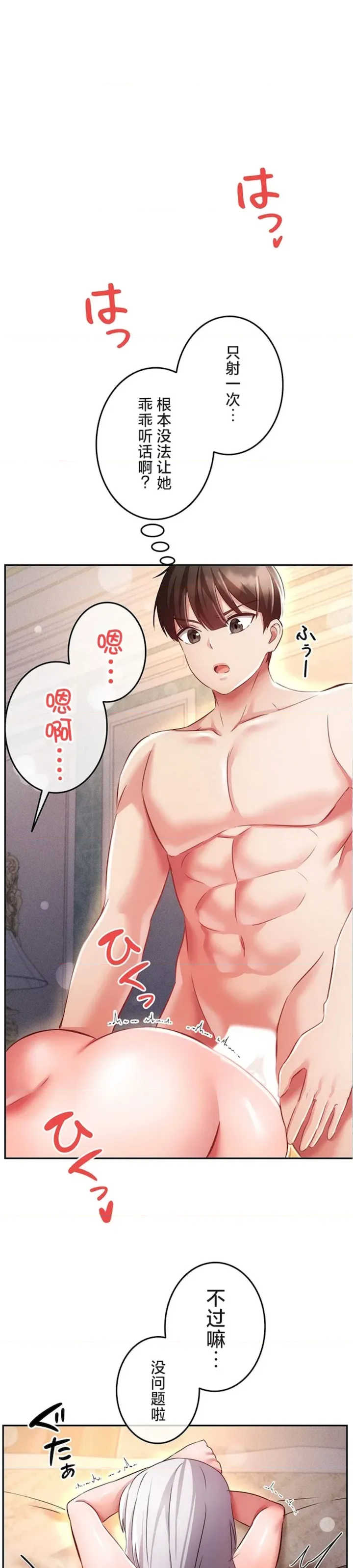 在贞操颠倒的世界里攻略女性反转人生