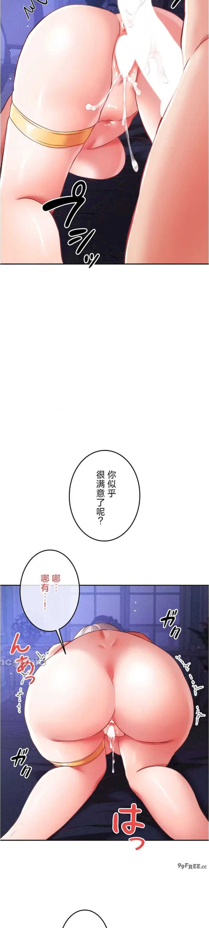 在贞操颠倒的世界里攻略女性反转人生