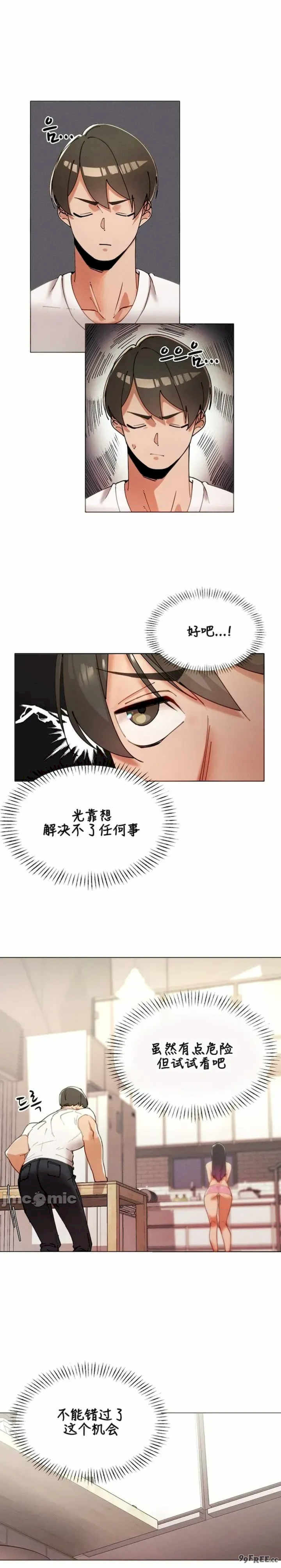 主角吃了女猎人后变得更强/越操越强~双修猎魔记