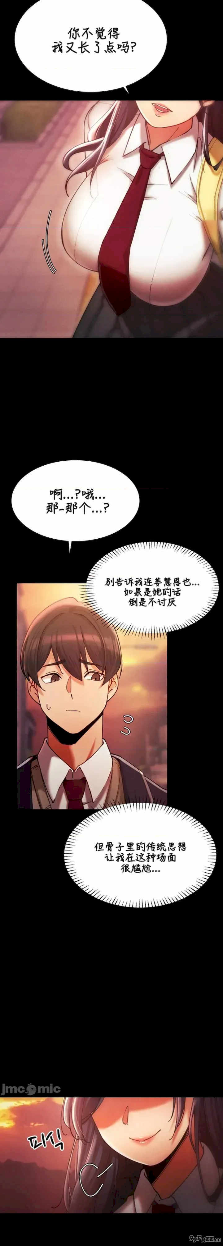 主角吃了女猎人后变得更强/越操越强~双修猎魔记