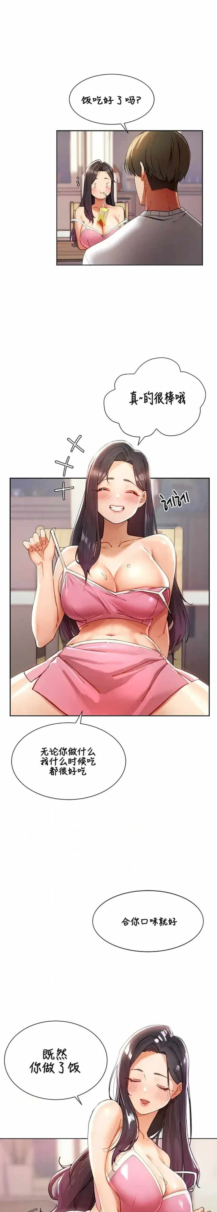 主角吃了女猎人后变得更强/越操越强~双修猎魔记