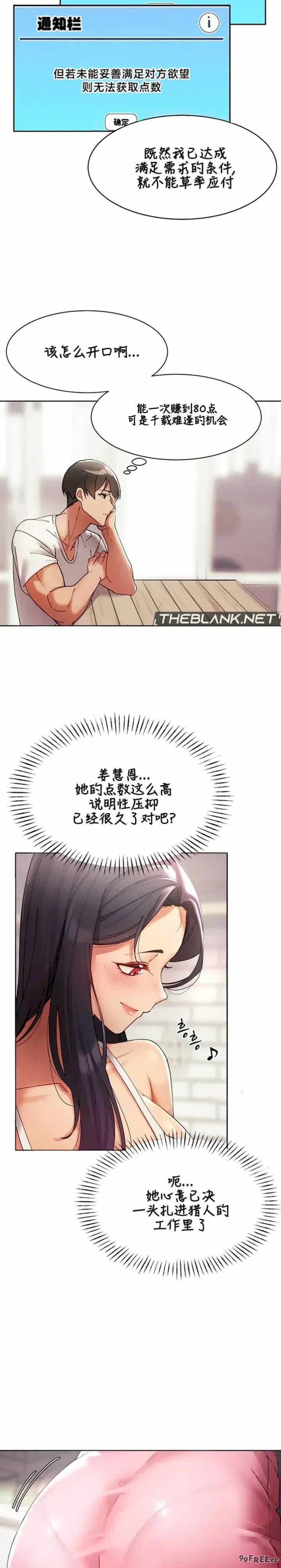 主角吃了女猎人后变得更强/越操越强~双修猎魔记