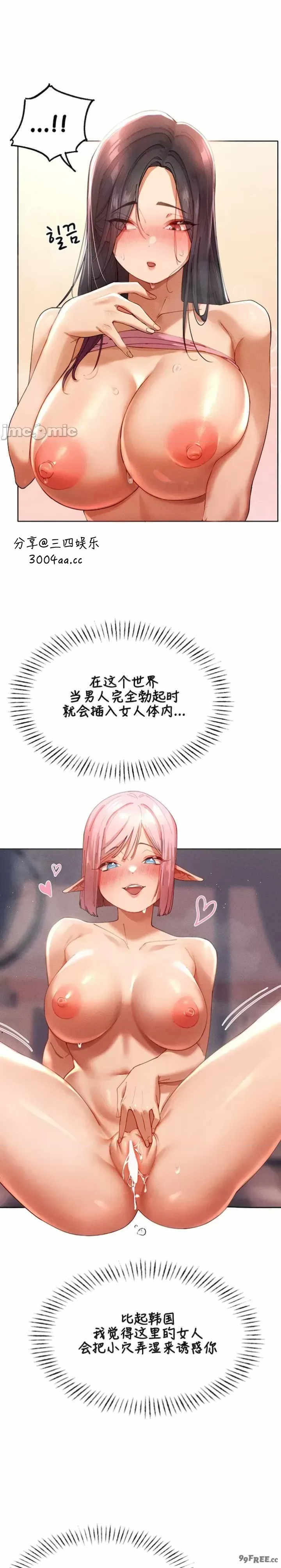 主角吃了女猎人后变得更强/越操越强~双修猎魔记