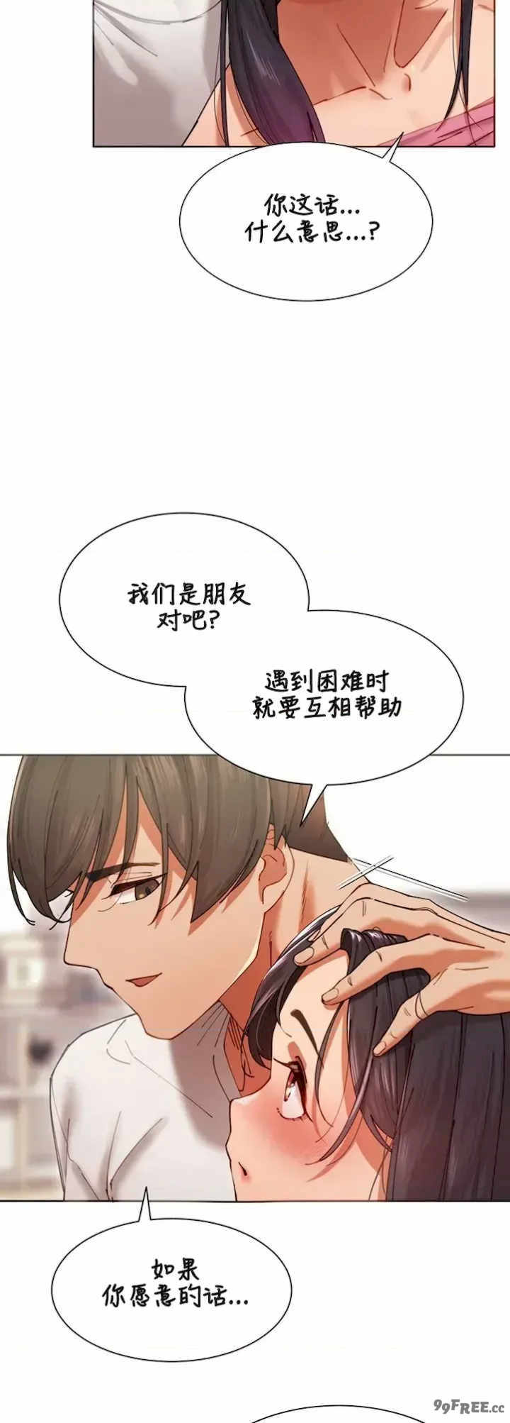 主角吃了女猎人后变得更强/越操越强~双修猎魔记