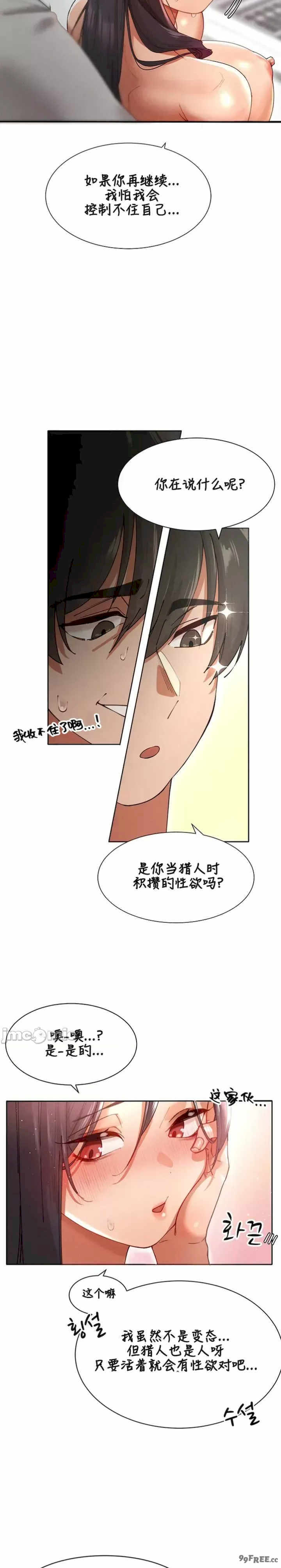 主角吃了女猎人后变得更强/越操越强~双修猎魔记