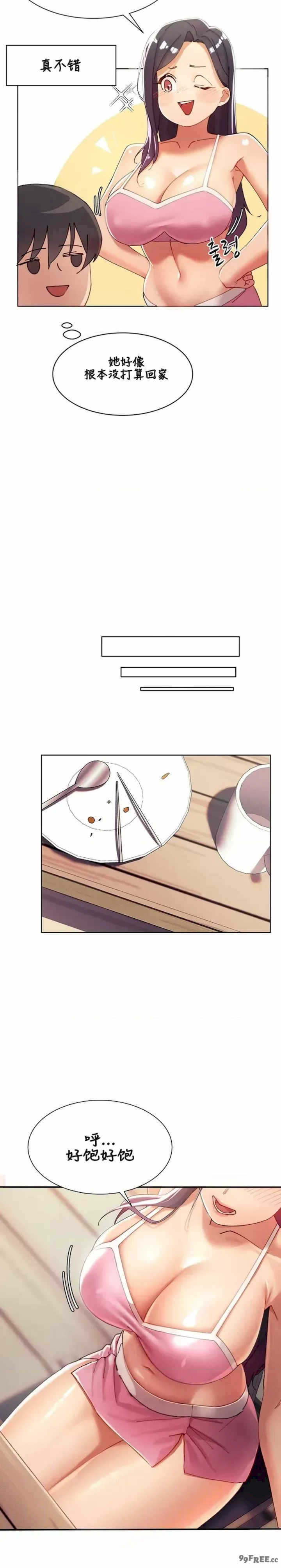 主角吃了女猎人后变得更强/越操越强~双修猎魔记