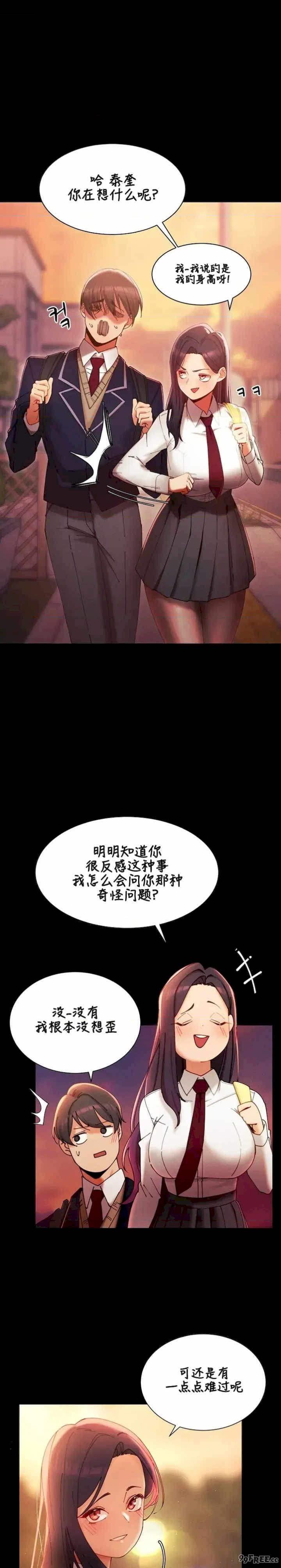 主角吃了女猎人后变得更强/越操越强~双修猎魔记