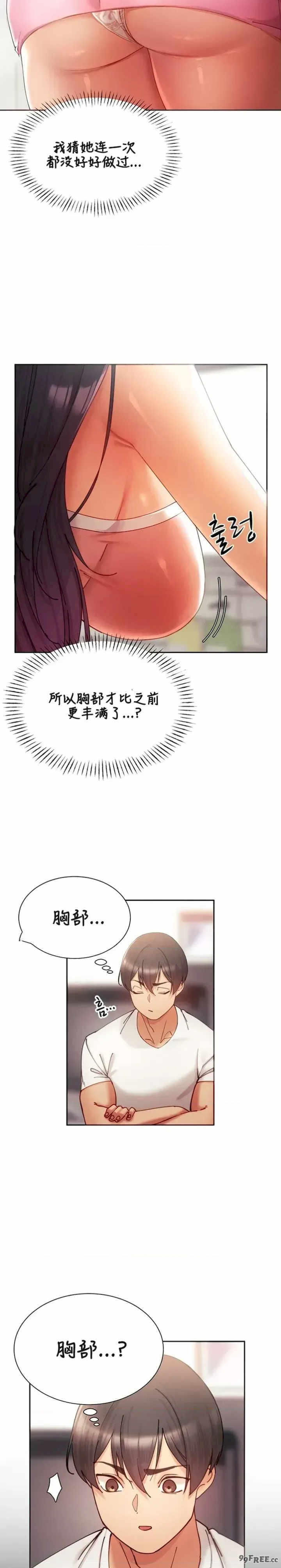 主角吃了女猎人后变得更强/越操越强~双修猎魔记