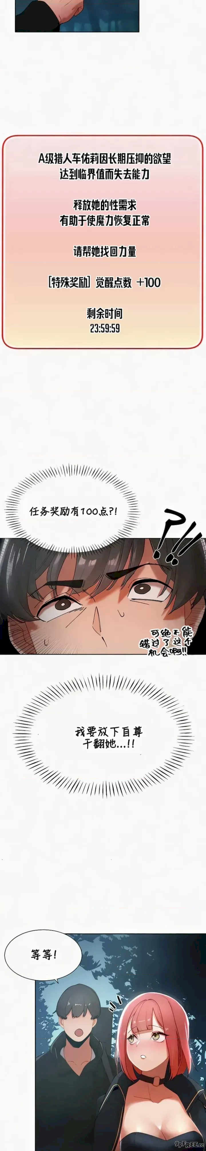 主角吃了女猎人后变得更强/越操越强~双修猎魔记