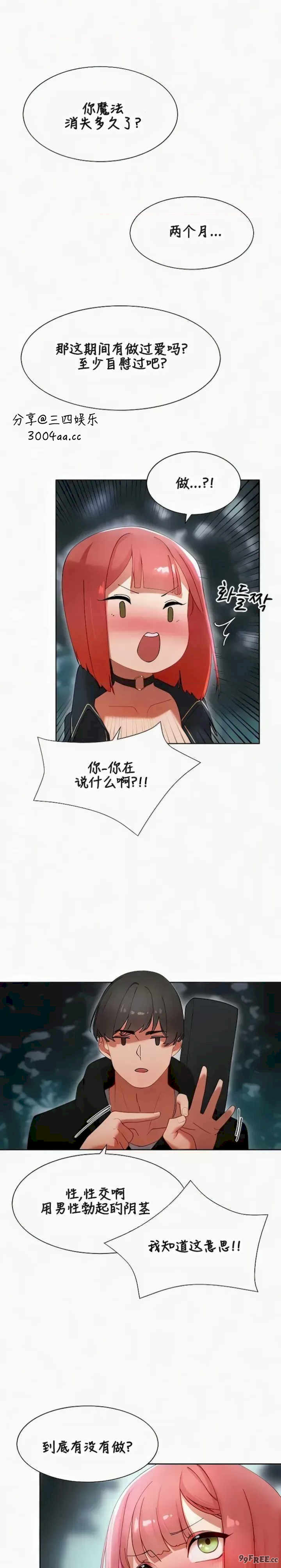 主角吃了女猎人后变得更强/越操越强~双修猎魔记