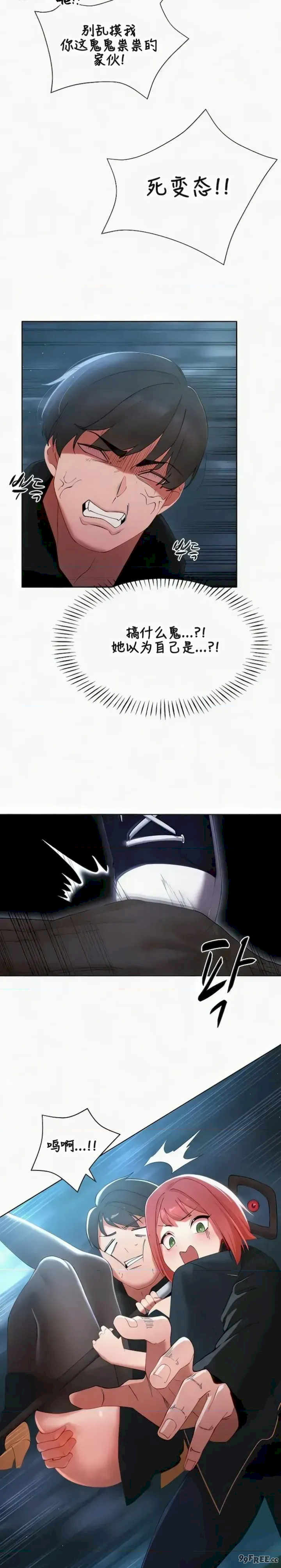 主角吃了女猎人后变得更强/越操越强~双修猎魔记